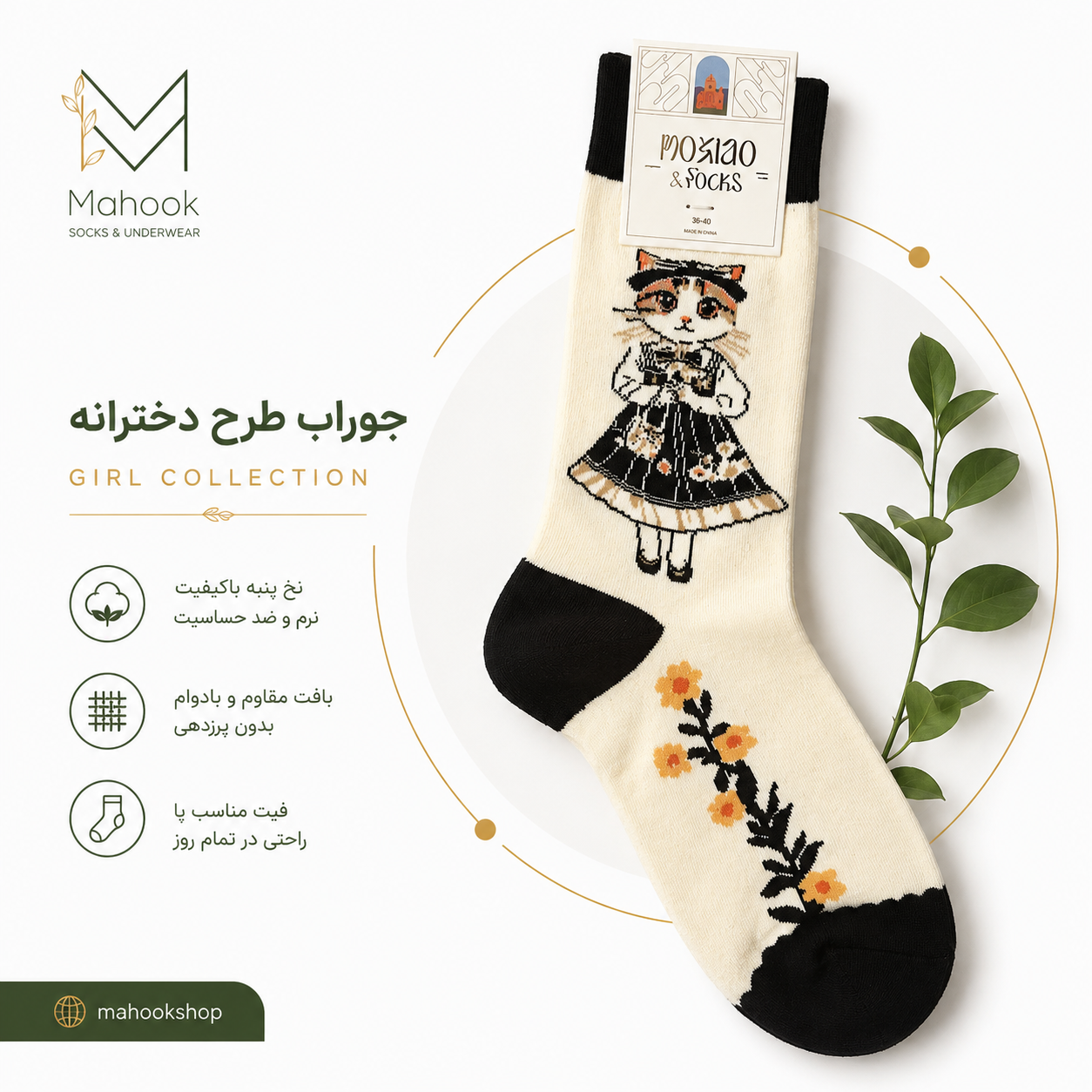 جوراب ساق بلند طرح دخترانه