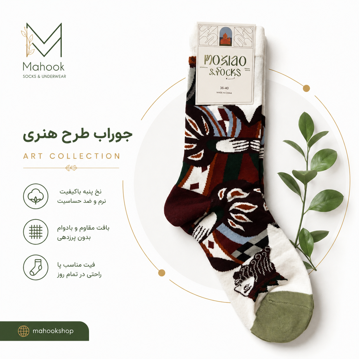 جوراب ساق بلند طرح هنری