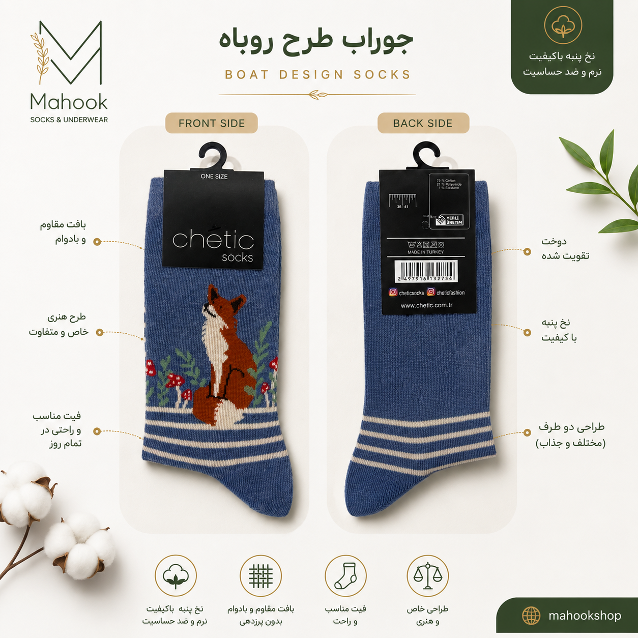 جوراب ساق بلند طرح روباه