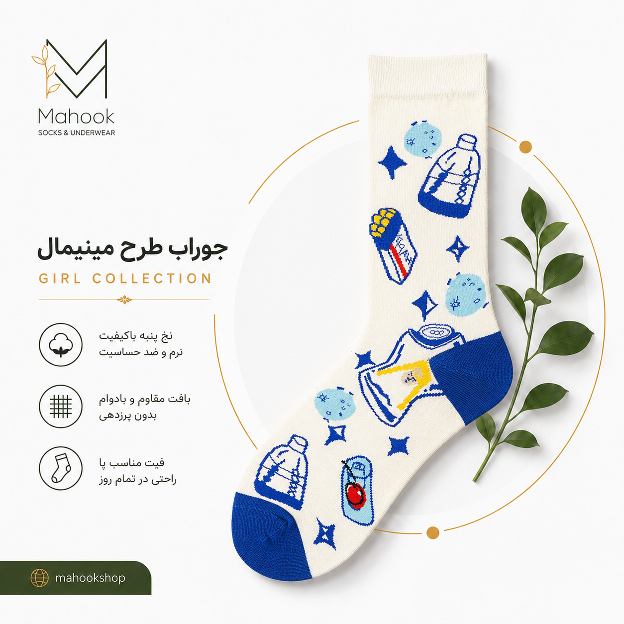 جوراب ساق بلند طرح مینیمال