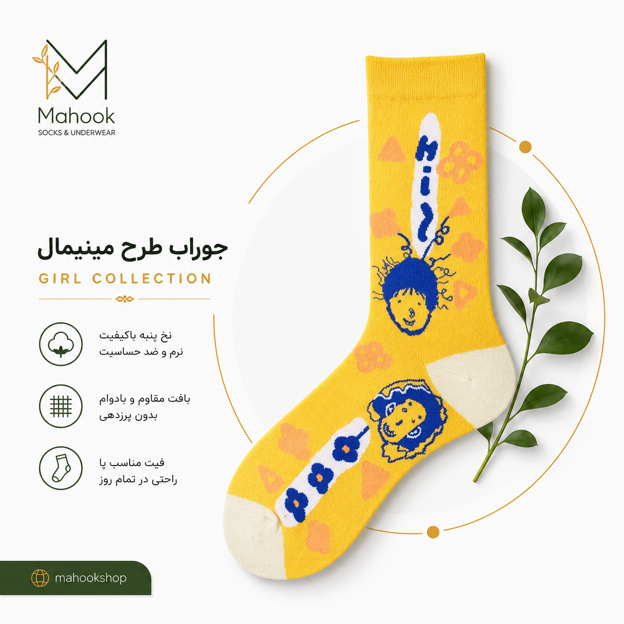 جوراب ساق بلند طرح مینیمال