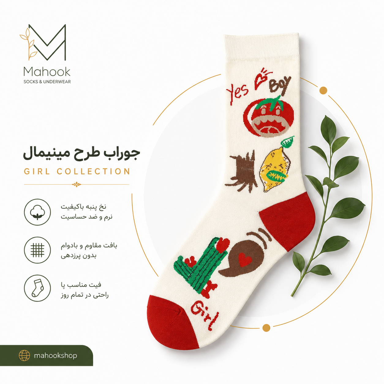 جوراب ساق بلند طرح مینیمال