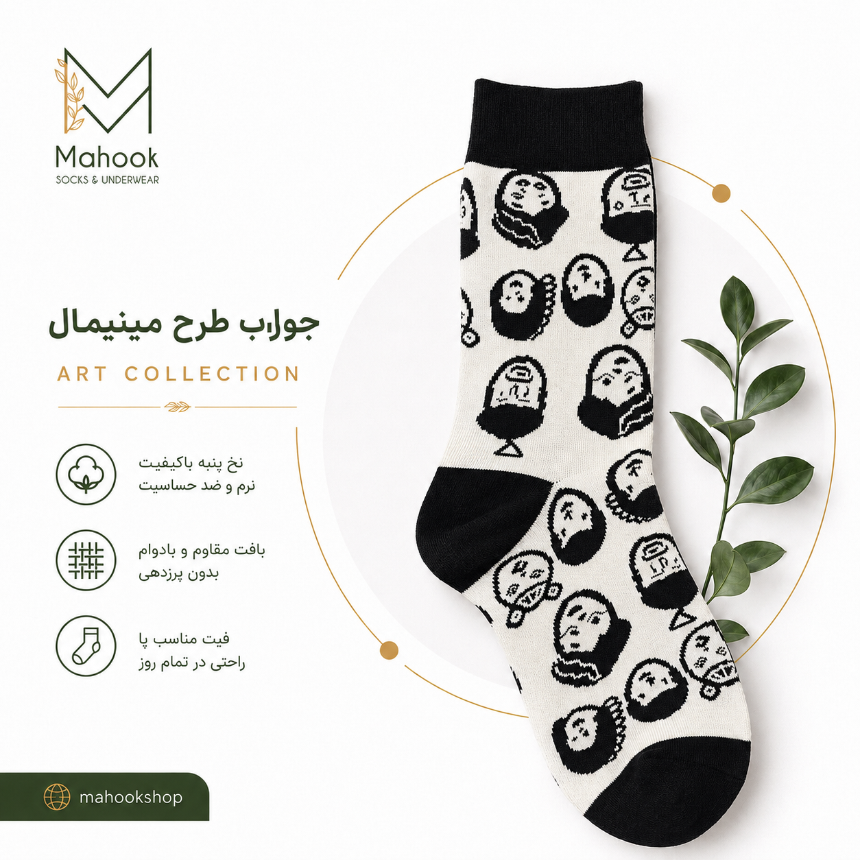 جوراب ساق بلند طرح مینیمال