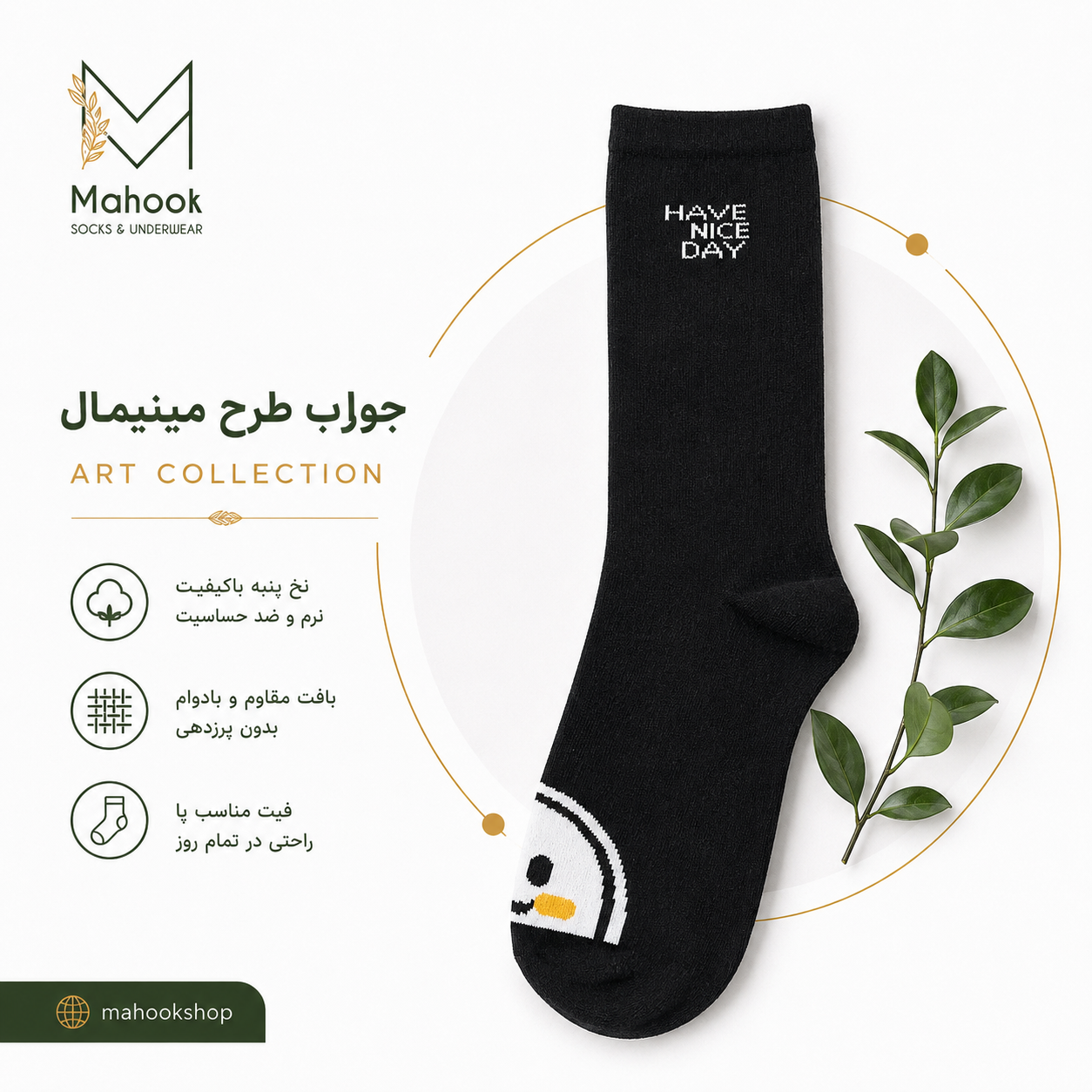 جوراب ساق بلند طرح مینیمال