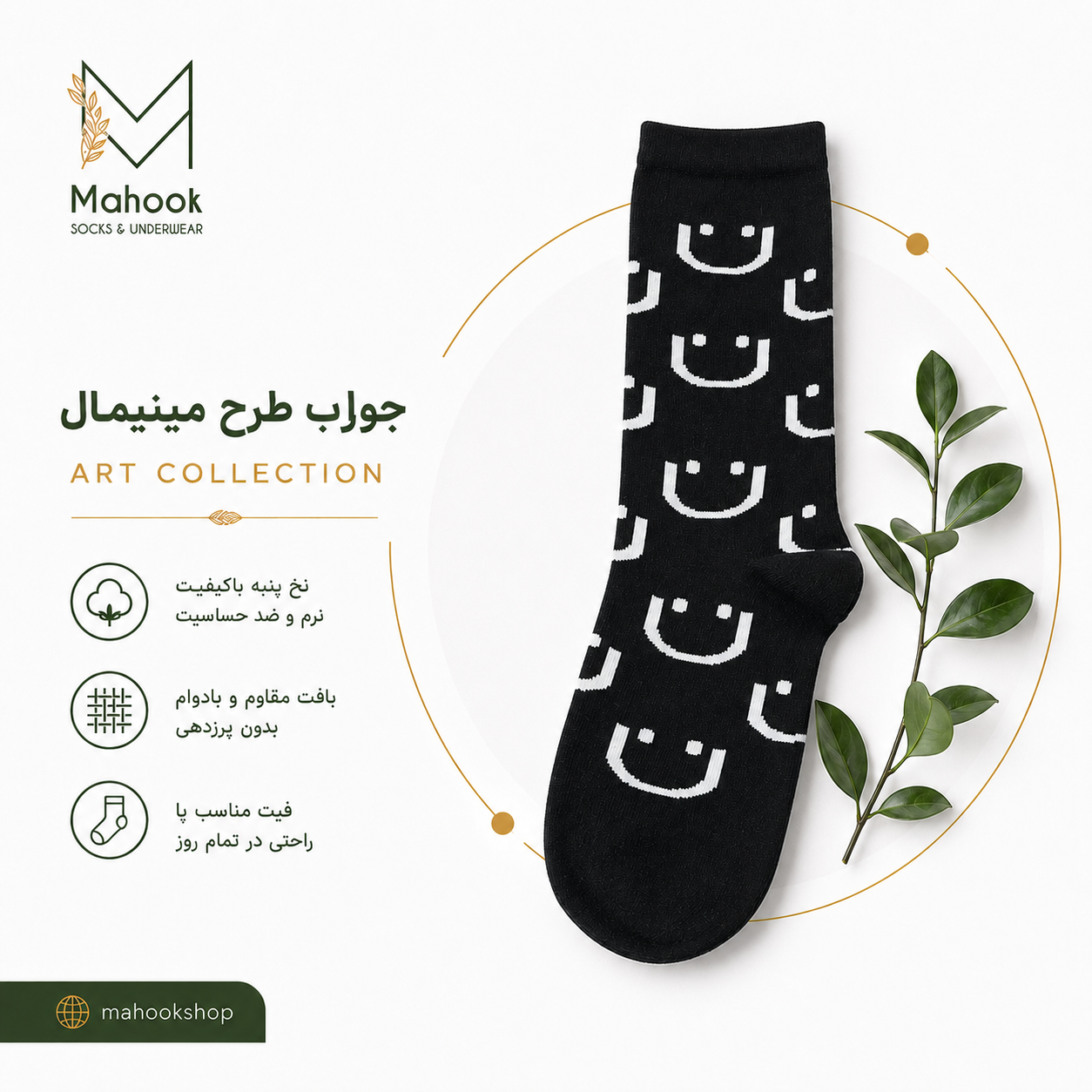 جوراب ساق بلند طرح مینیمال