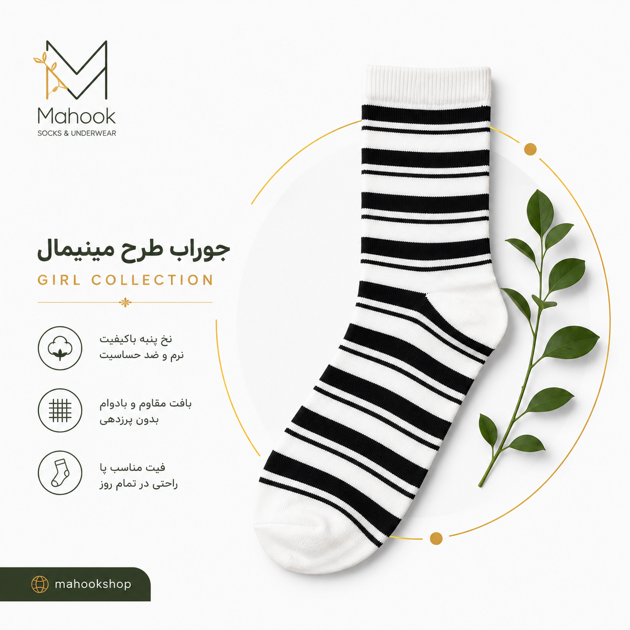 جوراب ساق بلند طرح مینیمال