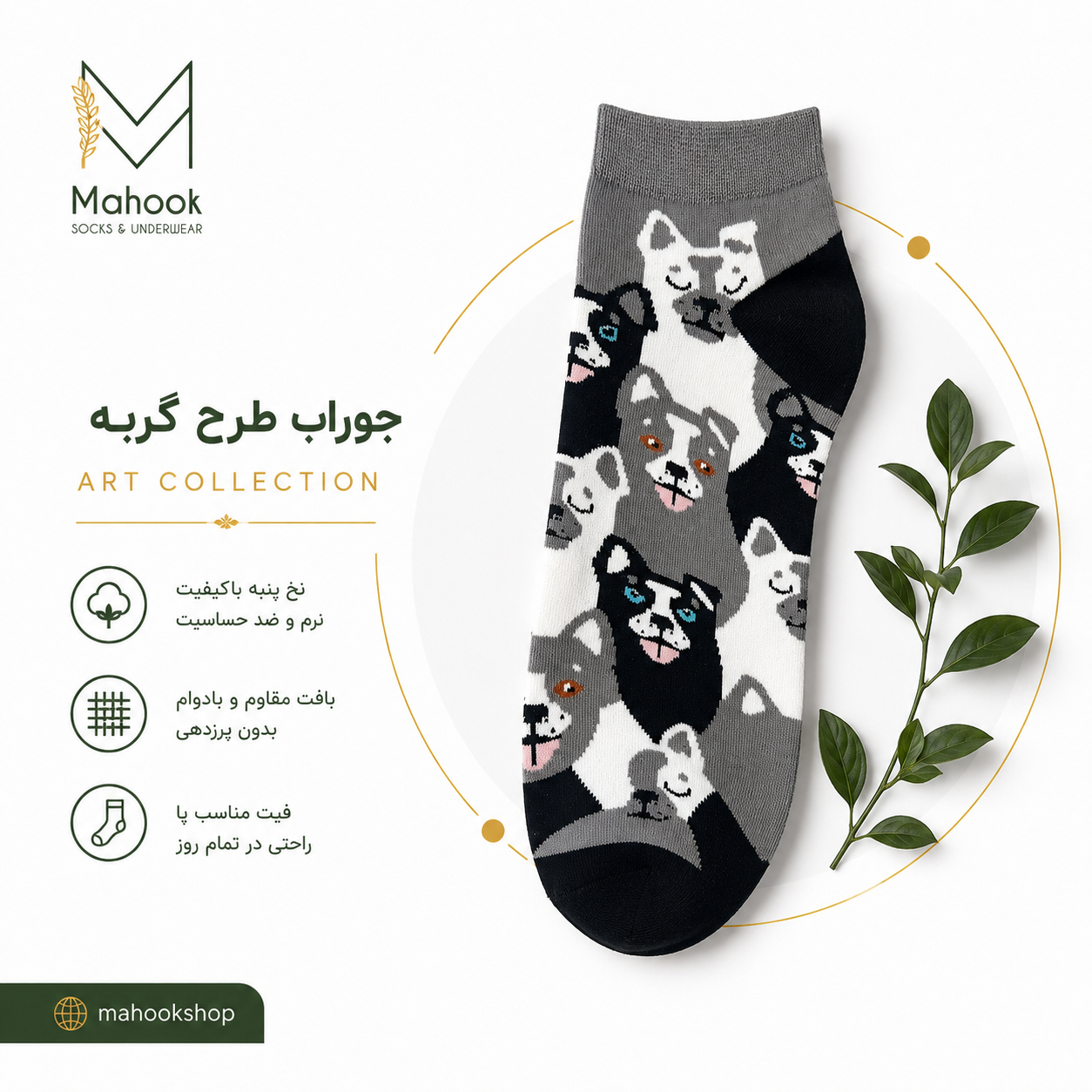 جوراب مچی طرح گربه