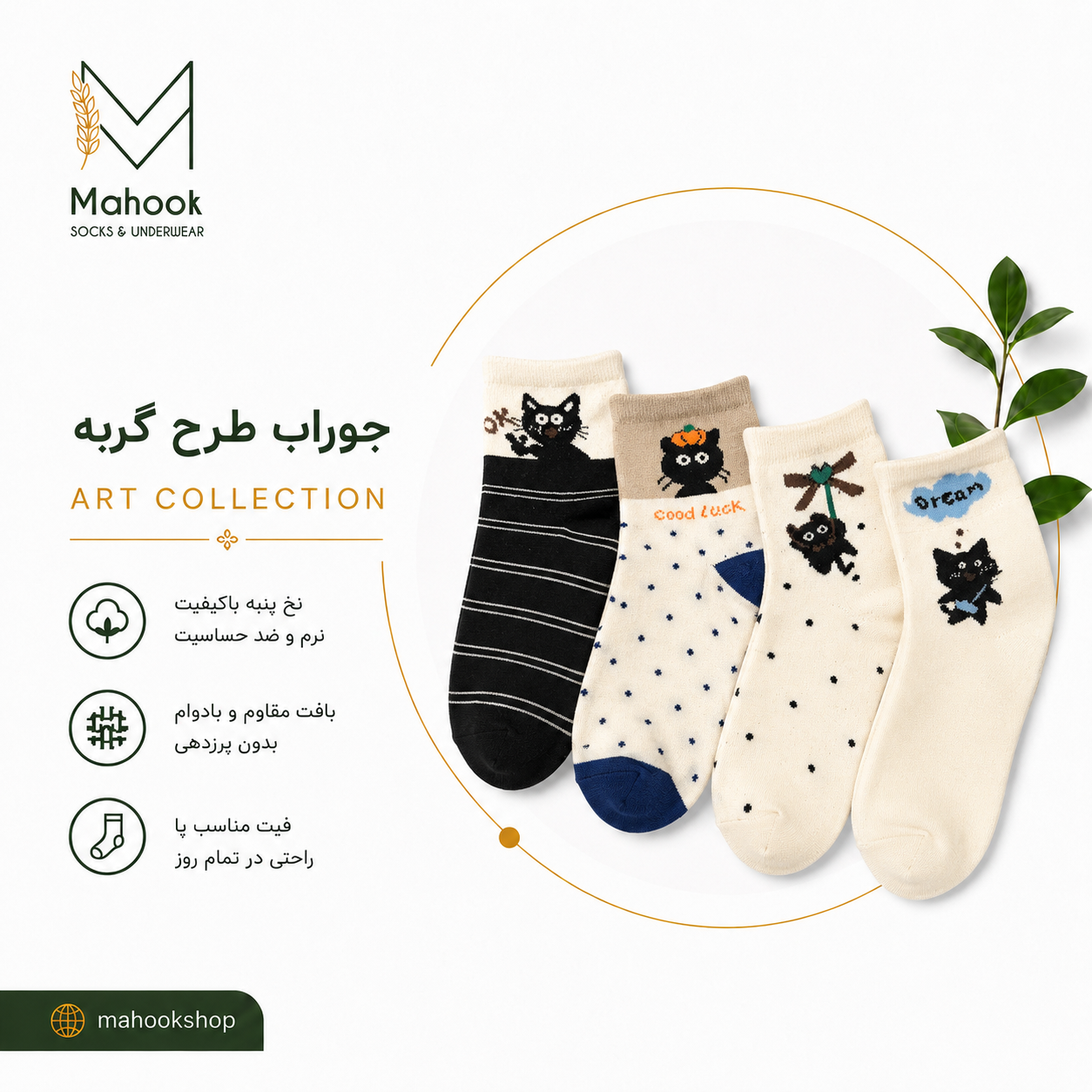 جوراب طرح گربه ۴ طرح متفاوت