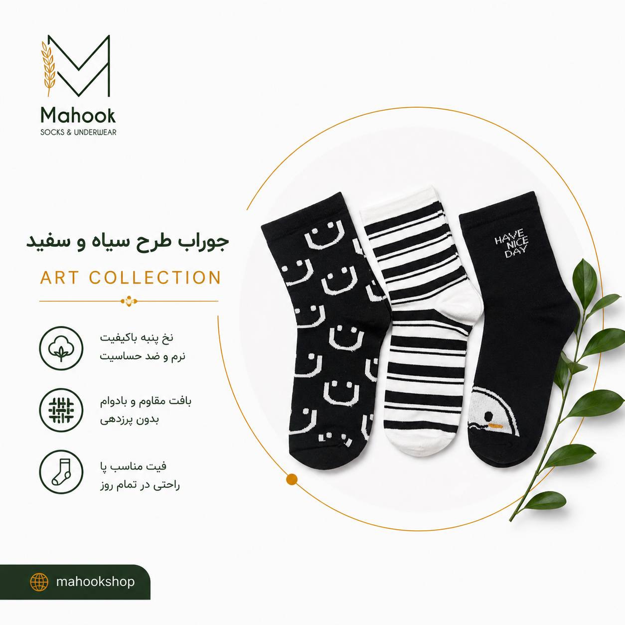 جوراب ساق بلند طرح سیاه و سفید
