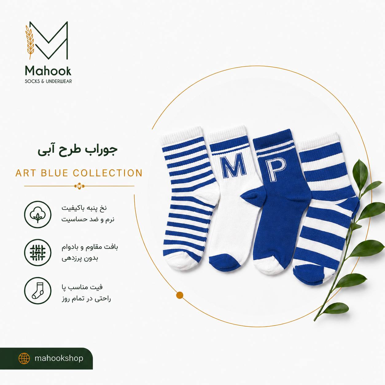 جوراب ساق بلند ۴ طرح آبی