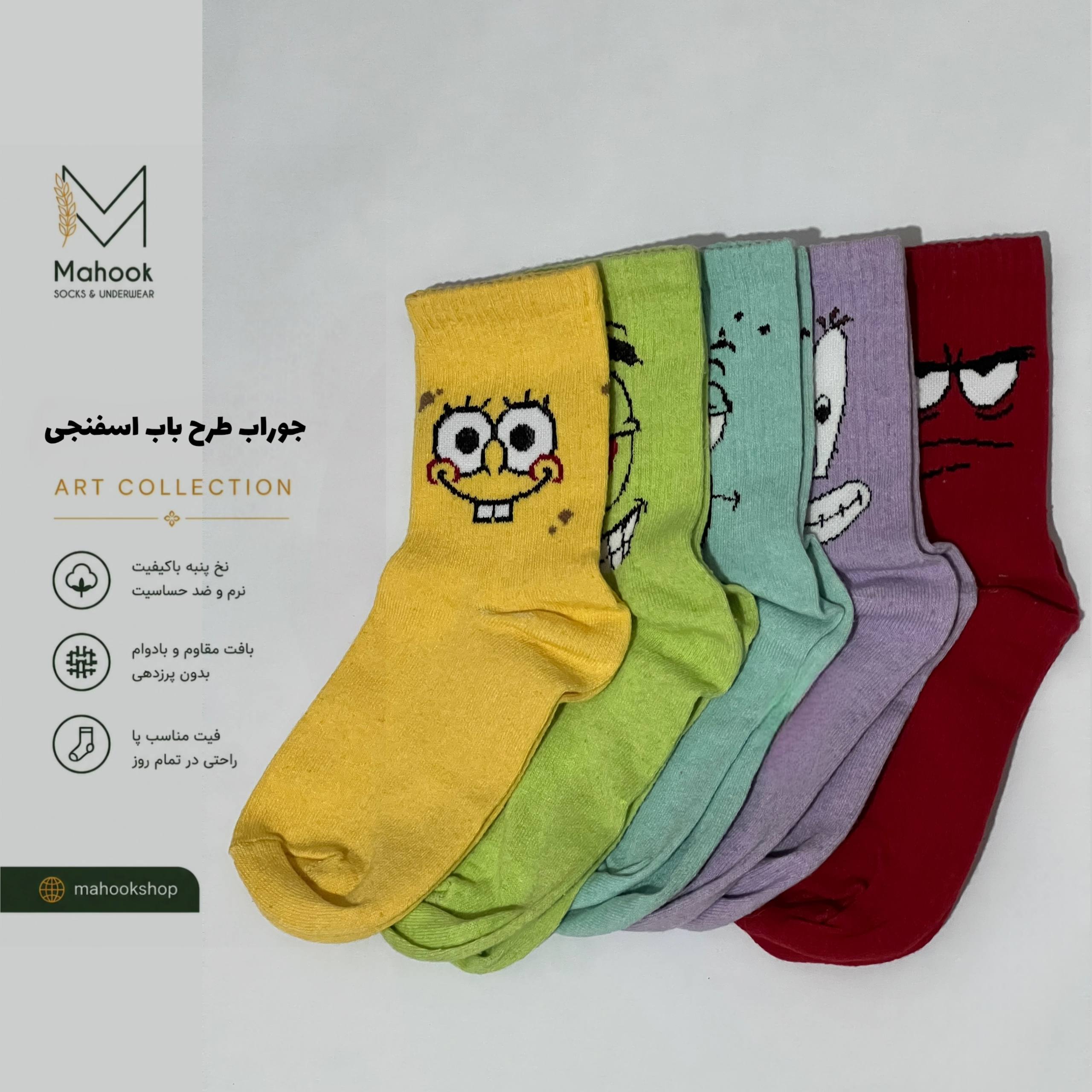 جوراب ساق بلند طرح باب اسفنجی